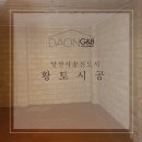 다온황토방 이미지