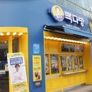 창원합성빽다방 이미지