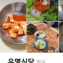 진부막국수 이미지