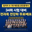에듀윌 이미지