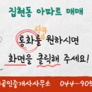 e편한114공인중개사사무소 이미지