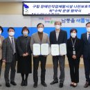 구립장애인직업재활시설