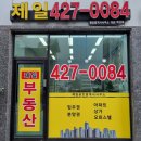 하이뷰공인중개사사무소 이미지