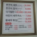 이가쭈꾸미 이미지