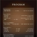 2017 송년음악회 이미지