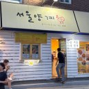 순천-24호 | [여행] 낭만이란 배를 타고 강릉으로 떠나갈거야