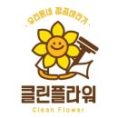 청소고 이미지