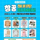 하.June