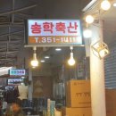 양동축산 이미지