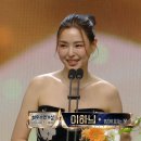 2024 MBC 연기대상 최우수 연기상 수상 이미지