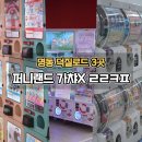 명동프라자 | 명동 놀거리 가챠샵 추천 3곳 덕질로드 이치방쿠지