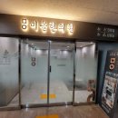 미올한의원 파주운정점 이미지