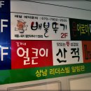 배불뚜기 이미지