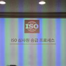 [반도체인문학 강사] ESG 국제심사관 승격교육 후기
