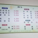옥이네국수 이미지