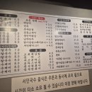 서민국수 - 강북구 한천로139가길 26 | 서민국수
