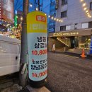 [서울 맛집]구디 서울반달집 별관 방문 후기 냉삼이 생각날 땐 여기 강추