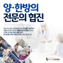 위드미요양ㆍ재활병원 네이버블로그