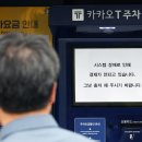 카카오T노동조합 이미지