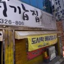 해바라기밥집 이미지