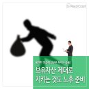 노후 자산관리 이미지
