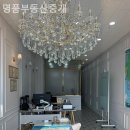 명품부동산중개 이미지