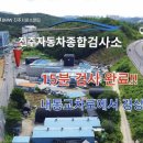 내동자동차종합검사소 이미지