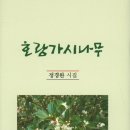 호랑게스트하우스