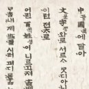 [짱절미] 한복 입고 새해 인사하는 절미 이미지