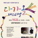 남동22 이미지