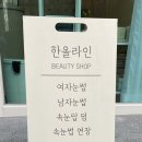 우리동네힐링샾