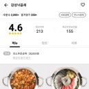 감성 낙곱새 이미지