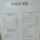 삐약네 새참 네이버블로그