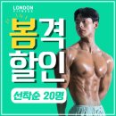 런던 피트니스 & 필라테스 태전점 | 태전동헬스장 700개의 후기가 증명했다!