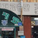 대흥광고 - 충주시 | 대흥광고