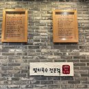 서리서리 멸치국수 세종시청점 이미지