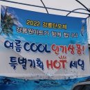 강릉원마트 이미지