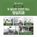 연세새빛치과의원 이미지
