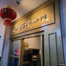 영도자샤브샤브 이미지