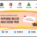 현대그린푸드 H마트 서울아산병원점 | 대전 라마다 바이 윈덤 호텔 숙박세일페스타 3만원 할인!