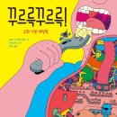소화출판사