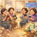 두만1리 경로당 | 예천읍 경로당 스마트폰 활용 교육 후기 시니어도 쉽게 배우는 활용법 손미경 스마트폰 강사