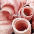 천하대패 이미지