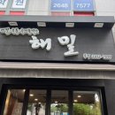 목동해밀 이미지