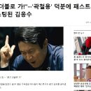 &#34;묻고 더블로 가!&#34; &#39;곽철용&#39; 덕분에 패스트푸드 광고 캐스팅된 김응수 이미지