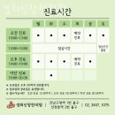 경희신창한의원 이미지