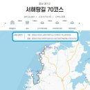 산행참가비를 수정합니다.. [2026.05.23. 제 113차 정기산행 안내=태안 서해랑길 70코스(신두리 해안사구) 이미지