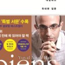 사피엔스 이미지