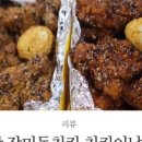 치킨이남달라 이미지