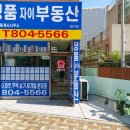 연지공인중개사사무소 이미지
